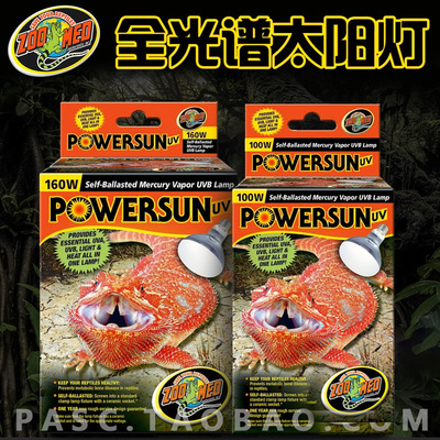 ZOOMED全光谱太阳灯爬虫陆龟鬃狮变色龙UVA+UVB超mega-ray 祖迈特