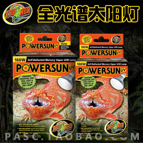 ZOOMED全光谱太阳灯爬虫陆龟鬃狮变色龙UVA+UVB超mega-ray 祖迈特