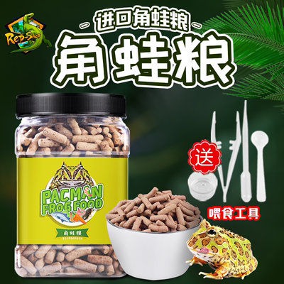 rep-shop角蛙黄金霸王饲料