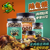 Rep 红腿兄弟沙漠雨林缅饲料马祖瑞 Shop陆龟粮辐射豹龟赫曼老款