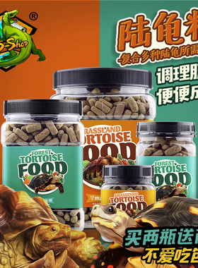 Rep-Shop陆龟粮辐射豹龟赫曼老款红腿兄弟沙漠雨林缅饲料马祖瑞