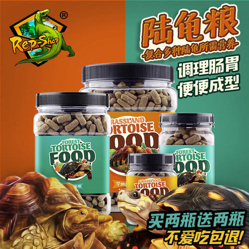 陆龟粮辐射赫曼红腿兄弟沙漠饲料