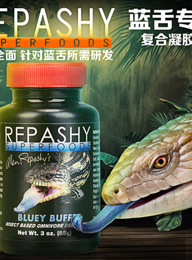 REPASHY蓝舌粮爬宠蜥蜴粮R牌蓝舌石龙专用子营养饲料凝胶昆虫派