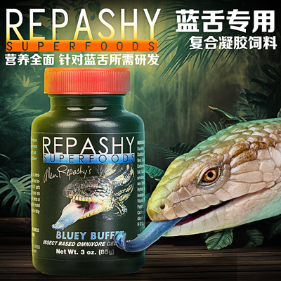 REPASHY蓝舌专用粮营养凝胶
