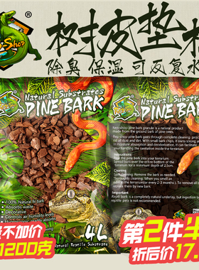 爬宠垫材爬虫树皮陆龟蜥蜴蛇变色龙饲养箱天然造景森林地表保湿