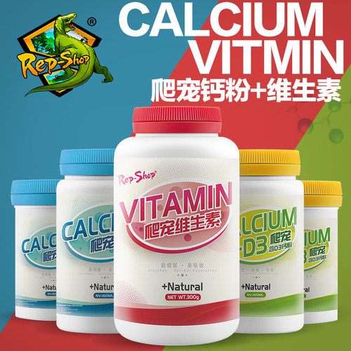Rep－Shop爬宠钙粉维生素