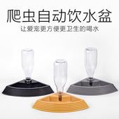 爬虫陆龟半水龟蜥蜴鬃狮绿水盆自动饮水器喂水盆喂食盆自动蓄水盘