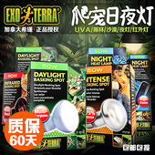 EXO TERRA希瑾UVA灯爬虫柔光日灯陆龟蜥蜴变色龙饲养箱保温灯加热