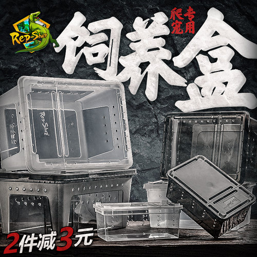 爬宠守宫饲养盒蚕宝宝人渣盒爬虫