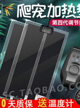 宠物加热垫爬宠箱乌龟爬虫蛇守宫盒蜥蜴温控刺猬仓鼠保温加温设备