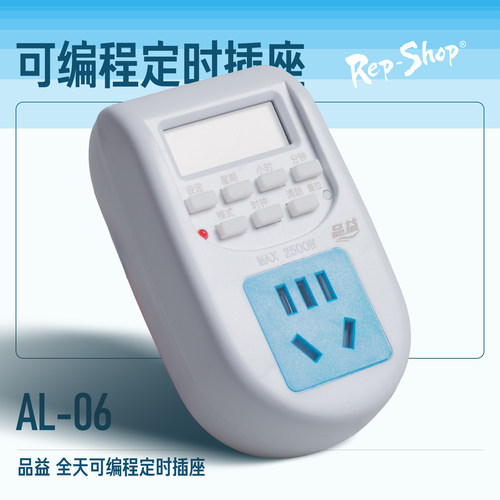 灯具uva插座厨房电子包邮定时器