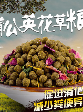 Rep-Shop陆龟蒲公英花草粮马祖瑞赫曼红腿辐射豹龟仙人掌粮饲料