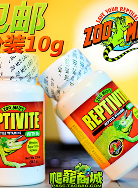 ZOOMED爬虫爬宠陆龟维生素守宫维他命多维矿物质钙粉含D3祖迈特