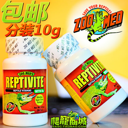 ZOOMED爬虫爬宠陆龟维生素守宫维他命多维矿物质钙粉含D3祖迈特