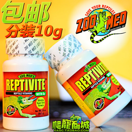 含D3维生素促进骨骼发育ZOOMED