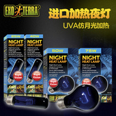 希瑾爬虫UVA仿月光灯夜间加热灯爬宠陆龟变色龙蜥蜴夜灯