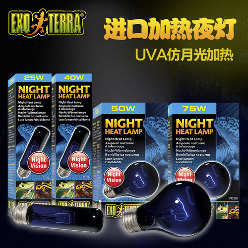 希瑾爬虫uva月光夜间加热陆龟