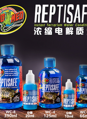 ZOOMED电解质多维爬宠爬虫水质稳定剂角蛙陆龟蜥蜴水龟原装祖迈特