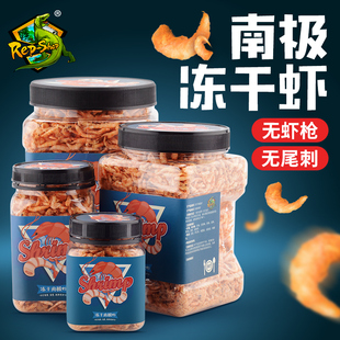 蝦干烏龜飼料水龜半水龜糧巴西龜黃緣增色補(bǔ)鈣凍干蝦魚食南極磷蝦