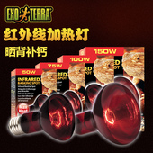 EXO TERRA希瑾爬虫红外线蜥蜴陆龟夜灯加热变色龙夜间取暖保温灯