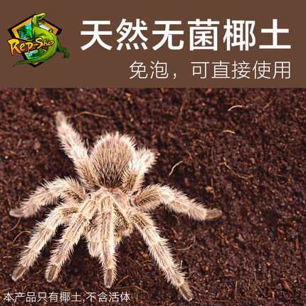 爬虫箱垫材保暖保温保湿爬宠椰砖椰土无菌土乌龟冬眠黄缘蝎子蜘蛛