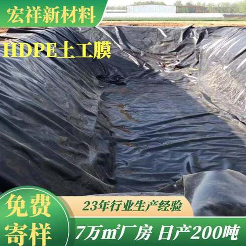 厂家供应垃圾填埋TCP场工P膜 1.土0mm厚水池渗膜 HDE土防工膜