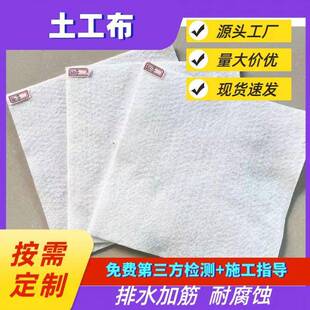长丝聚酯工300克透土工布路布面养RJH护地土基加筋国标土工水布