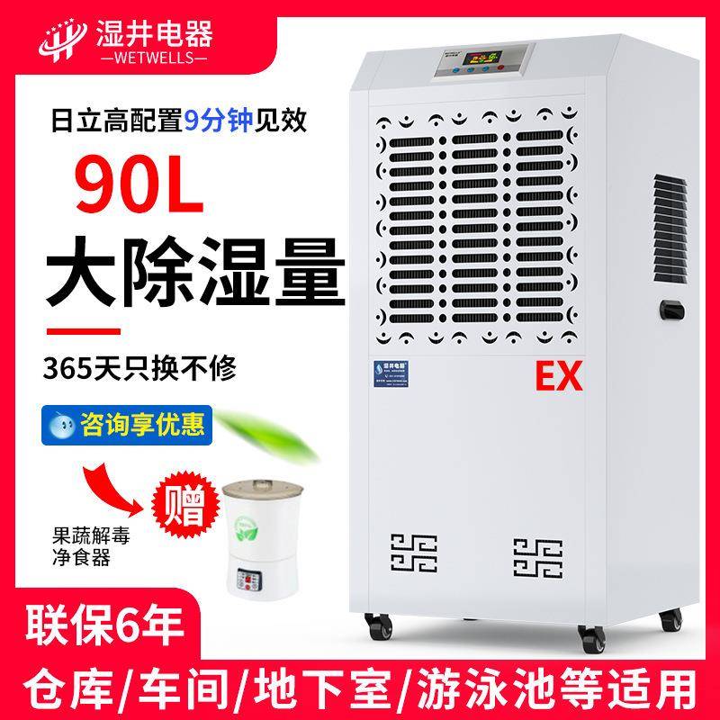 工业防爆除湿机B-CF3.7 功率工业空湿气大除机 地BCF-3.7下室工业