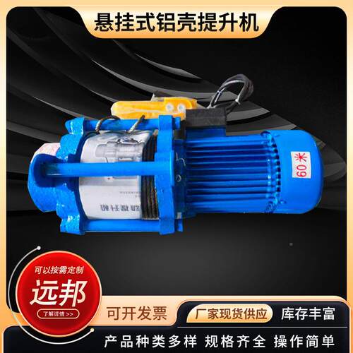 多3功能提升机家用铝壳升机220v80v小型机卷提扬VIP悬挂起重升降