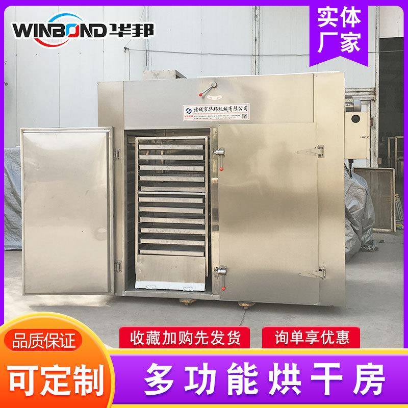 型食烘干房 鸡肉脯烘干大设供备 HB2000厂家品应 箱式烘干机 干燥