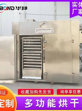 型食烘干房 鸡肉脯烘干大设供备 HB2000厂家品应 箱式烘干机 干燥