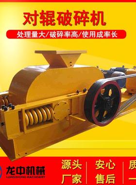 锦州供应青石破碎机2GS100400*250*800型对辊破碎产量  双辊制砂