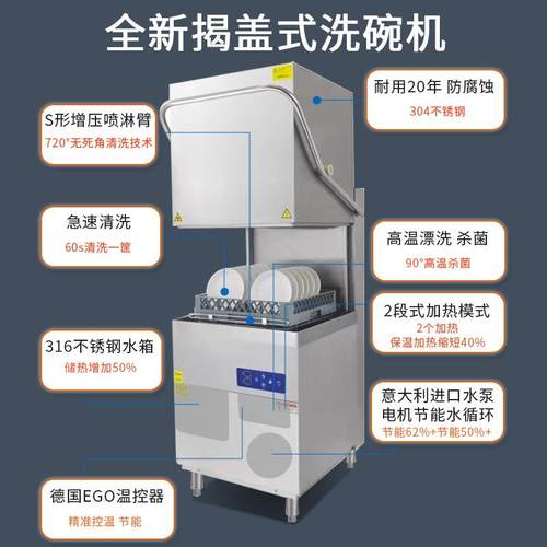 RVJ小堂型不锈钢店用洗盖杯机全自动商用揭食厨房洗碗酒机