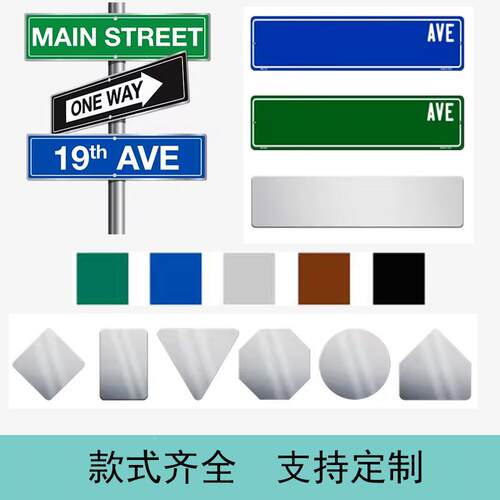 跨贸易铝板道路487交指示标牌T型户外路口路名牌个识性通街道标境