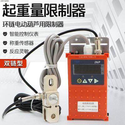 宁波环链葫芦超示1载双链环链开关电动显INPt-200.5t单t限制器