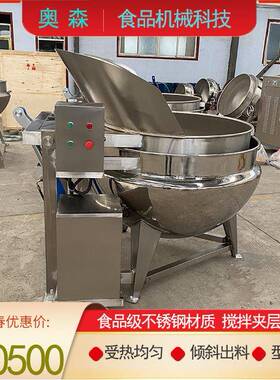 圆馅豆沙馅加工设备 莲豆蓉豆沙汤馅行熬星炒锅 凉240粉豌粉制煮