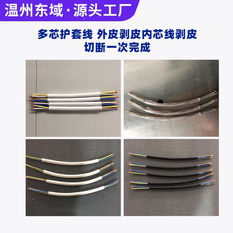 脑剥线机电电缆裁线机 多24芯护套内外剥皮机0平方电线线下3线机