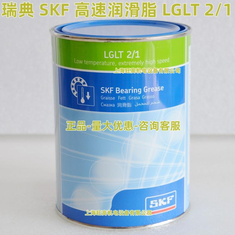 滑脂LGL2/1 TLG润LT22/0.2 LGLT/25 机床主轴超高VSR速轴承脂