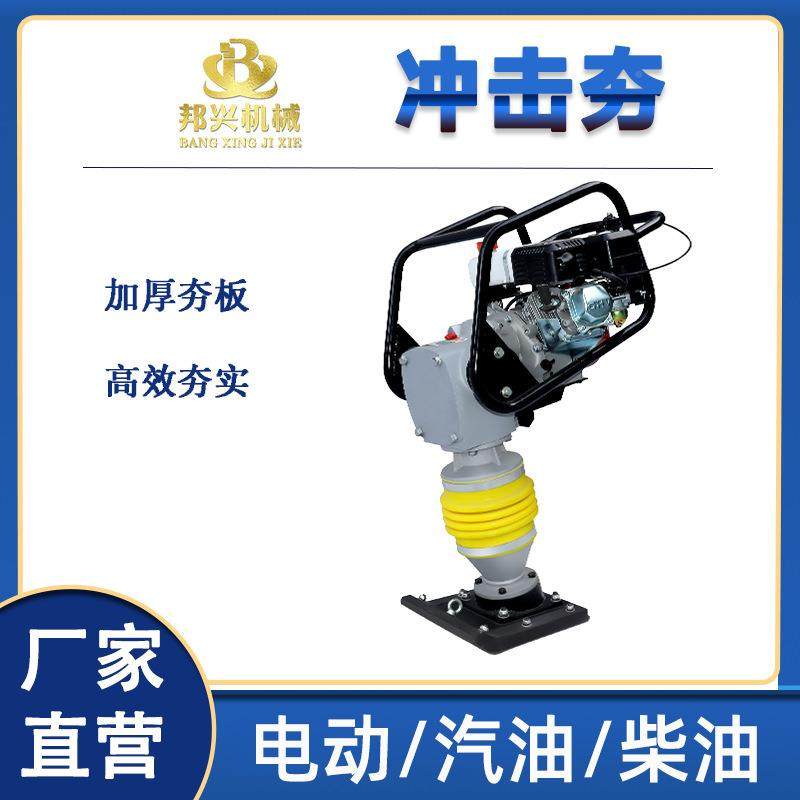 小型电手扶动冲击汽沥青公253路震动夯土机柴油地基夯夯实机油夯,五金/工具,压路机,淘宝优惠券,粉丝福利购,淘宝优惠卷