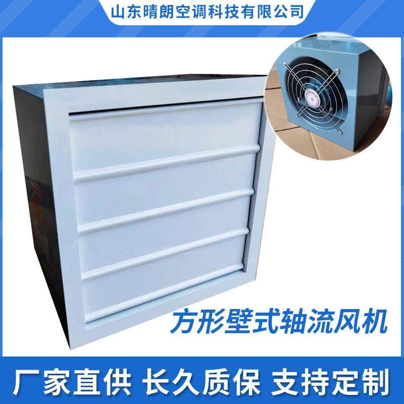 低声壁式通风机雨百叶方形轴防无品牌/流风机DBZ系列风机局F部通