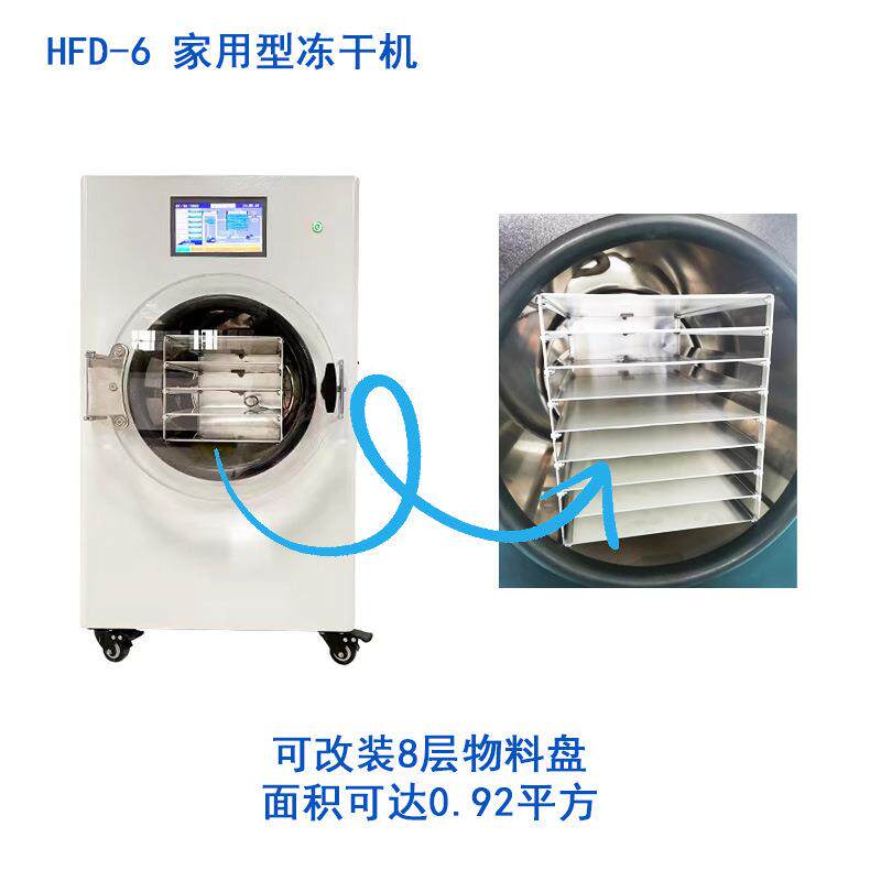 家用真空冷冻干燥小机水茶叶宠物食品虫草型冻干型机器设UNW备果