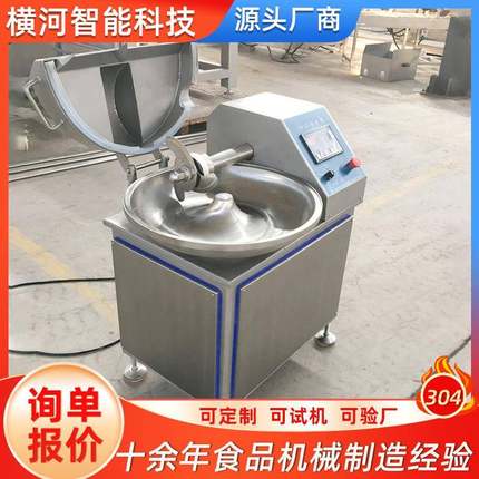 乳功能变频多斩拌化机 肉类全自动高频斩拌机 鱼丸DPC鱼糜斩切设
