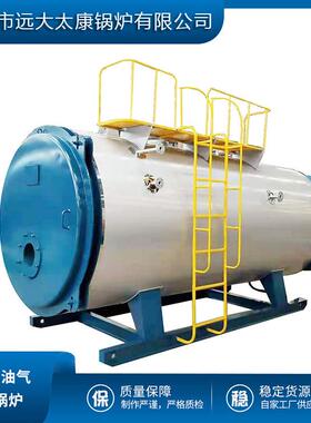 WNS2-1.2远大WNS-1.25-YQ 卧载车式专用锅炉燃2油重油清油式蒸汽