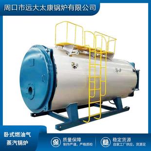 1.2远大WNS 专用锅炉燃2油重油清油式 1.25 卧载车式 蒸汽 WNS2