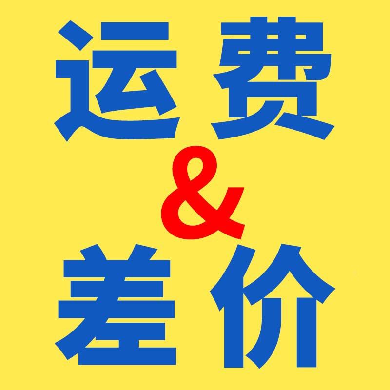 补运差费费 PIK流物 补价分装