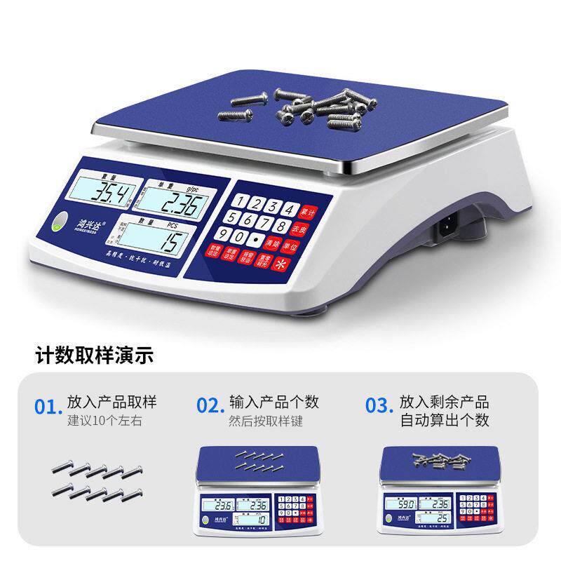 包邮秤计数电子秤精准商用价01g精度精密工业台秤30kg.克ltao1025