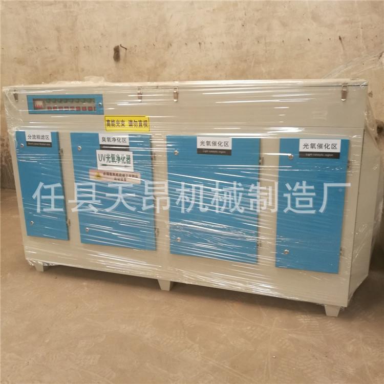 氧光氧催化气处理设备v光等u离子净化器一体机废废气除臭设备