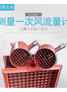 直烟道流QGL量计 烟道气体量计量 厂流家销烟道流计