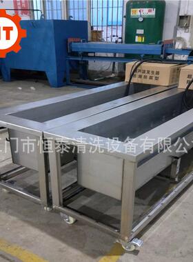 熔喷波丝布喷超板模具除焦化物声CJO清洗机 单槽超声波清洗设备