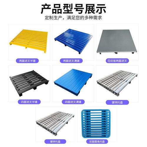 四面叉车圆角托盘GTS双铁层进叉车盘托网格镀锌托盘物流铁栈板